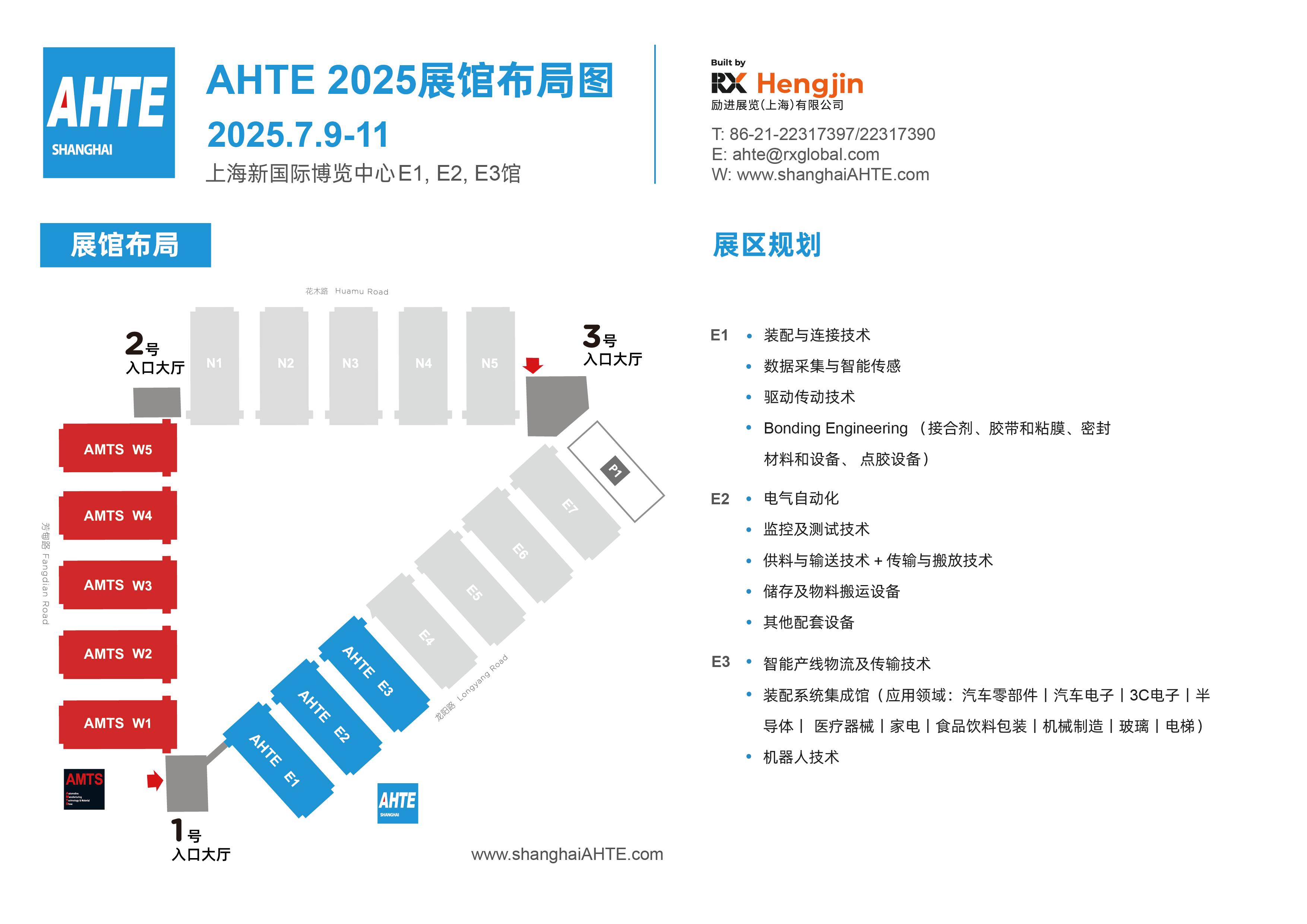 矩省科技股份誠邀您參加AMTS&AHTE 2025盛會 矩省科技股份誠邀您參加AMTS&AHTE 2025盛會